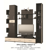 Вітальня стінка Бриз + Пенал-18