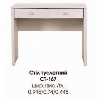 Стол туалетный Полонез СТ-167